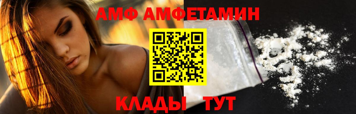 АМФ Розовый  Вход с VPN  Дагестанские Огни 