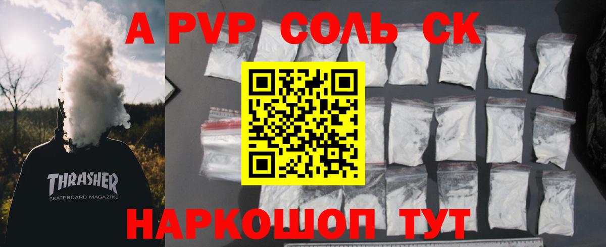 A-PVP Crystall Дагестанские Огни