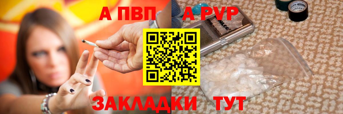 A PVP Соль  Вход с VPN  Дагестанские Огни  Alfa_PVP  APVP СК КРИС  APVP СК 