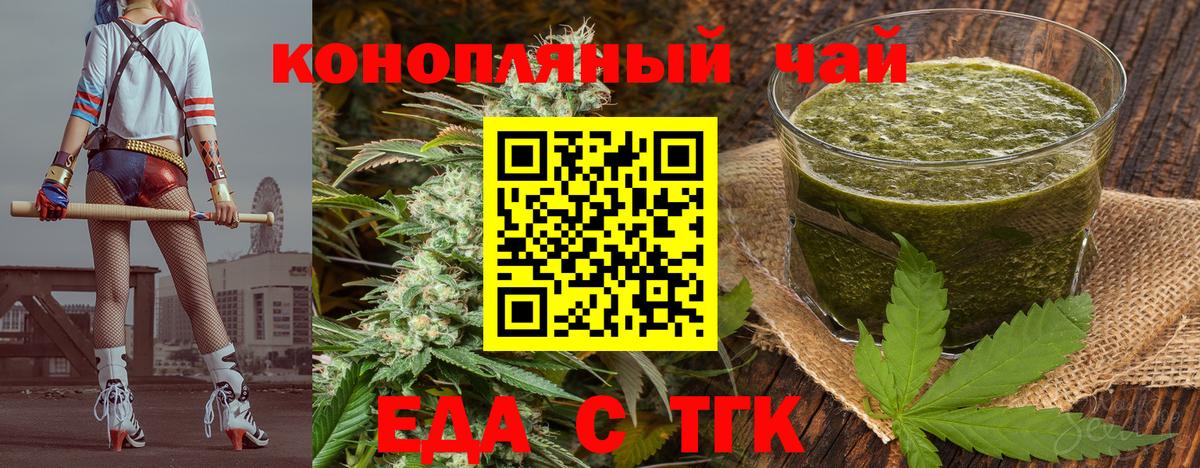 Еда ТГК марихуана  Вход с VPN  Дагестанские Огни 