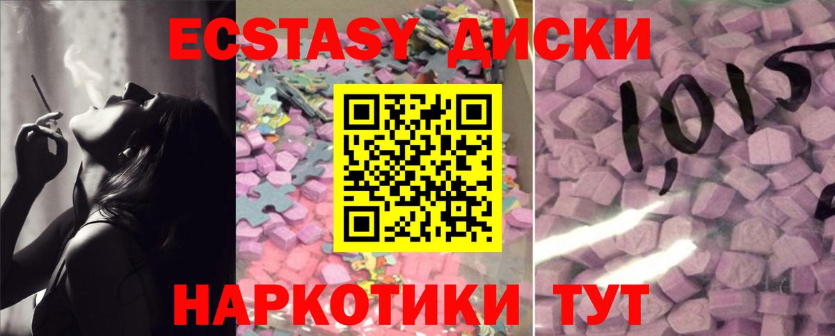 Ecstasy диски Дагестанские Огни