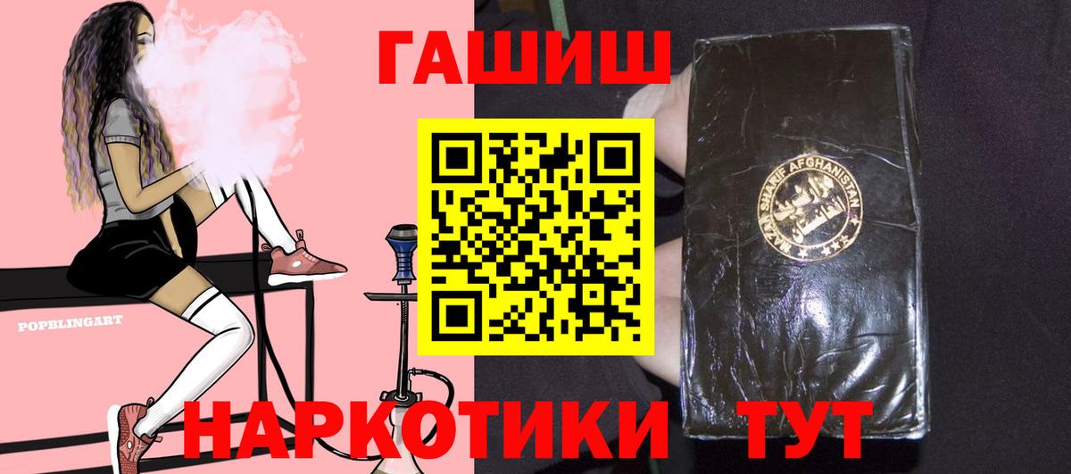 Гашиш хэш  ГАШИШ  Дагестанские Огни  Вход с VPN  ГАШ 40% ТГК 