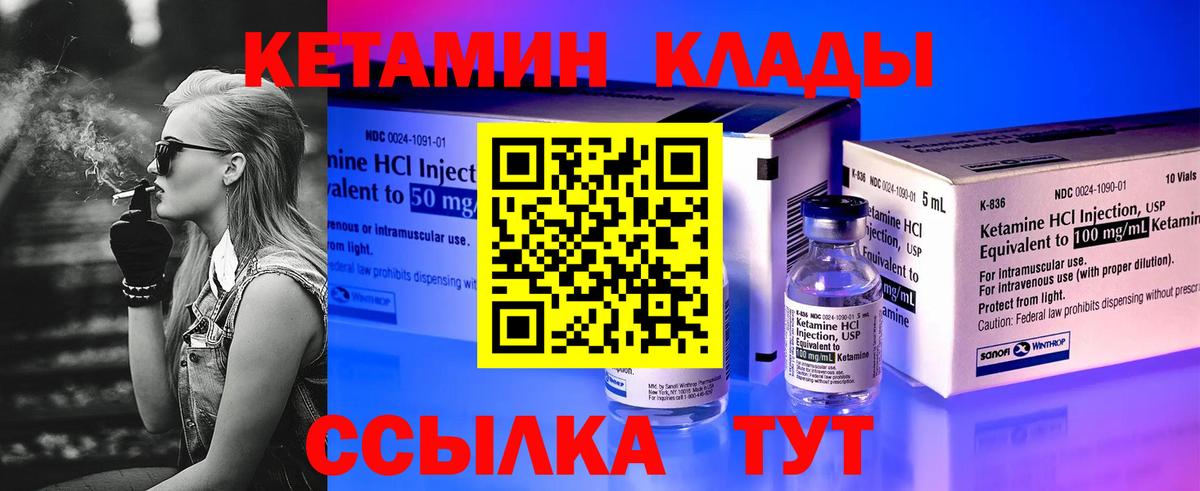 нарко площадка какой сайт  КЕТАМИН VHQ  Вход с VPN  Дагестанские Огни 