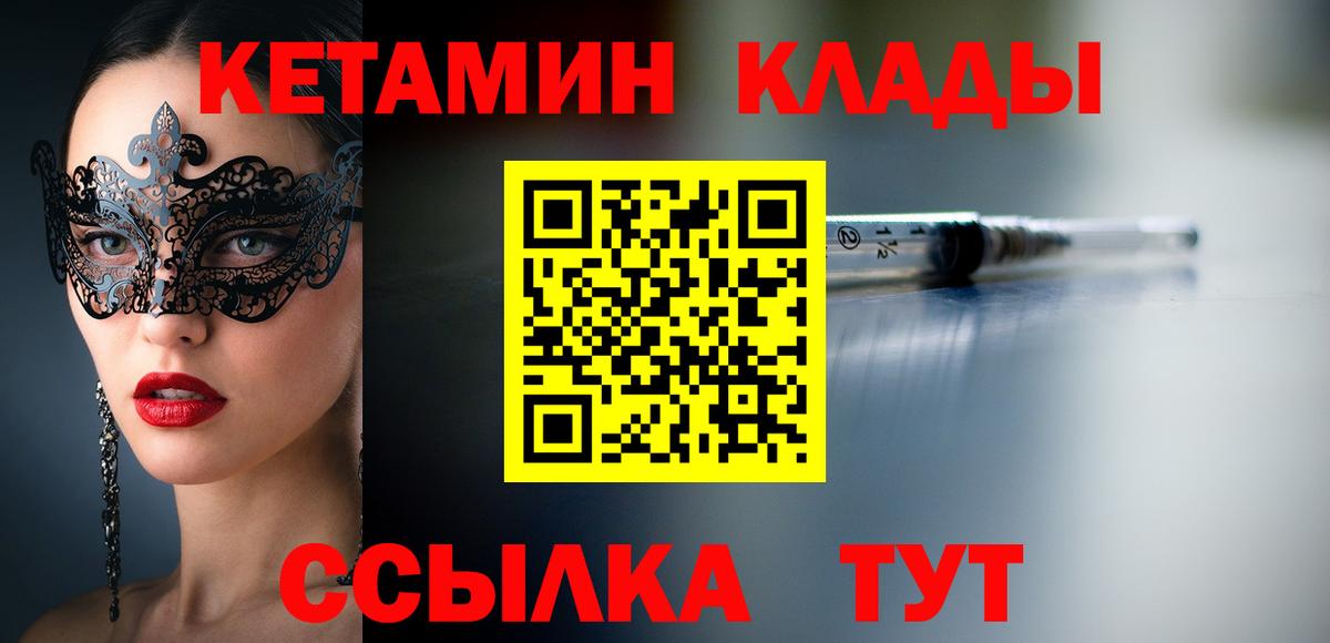 Кетамин ketamine Дагестанские Огни