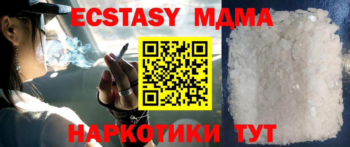 МДМА Molly Дагестанские Огни