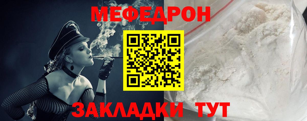 МЕФ мяу мяу  Мефедрон 4 MMC  Дагестанские Огни  Меф  Меф  Вход с VPN 