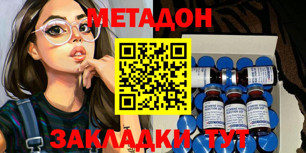 МЕТАДОН белоснежный Дагестанские Огни