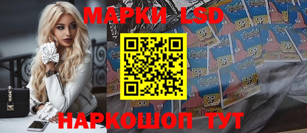 Марки 25I-NBOMe 1,5мг Дагестанские Огни