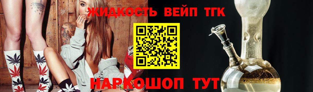 Дистиллят ТГК концентрат Дагестанские Огни