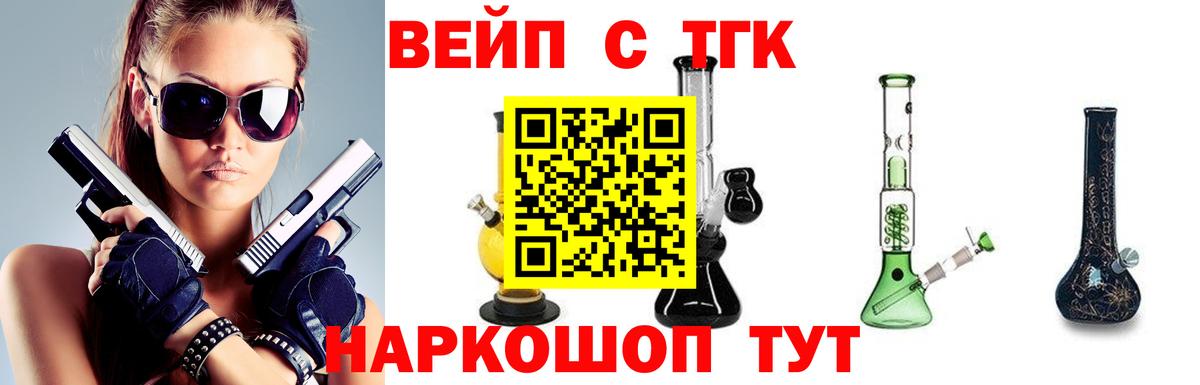Дистиллят ТГК концентрат  Вход с VPN  Дагестанские Огни  ТГК вейп с тгк 